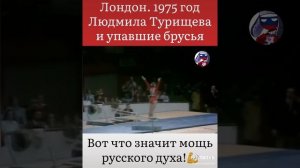 Наша гимнастка ,после её выступления брусья упали.