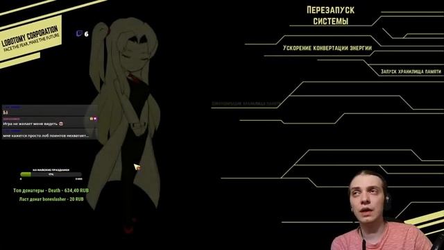 8 | Lobotomy Corporation - Соблюдаем условия содержания