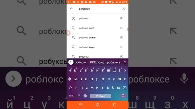 Как скачать роблокс на телефоне в 2021 году смотреть онлайн