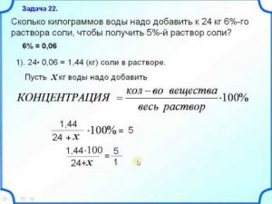 7 класс.  Концентрация раствора