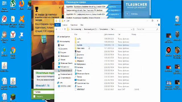 Установка модов Minecraft