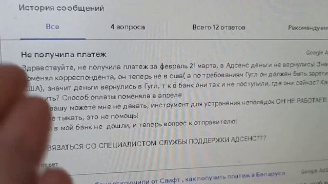 НЕ ПРИШЕЛ ПЛАТЕЖ от Google AdSense? Расскажу ЧТО ДЕЛАТЬ! смотреть онлайн