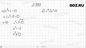 № 950- Алгебра 7 класс Макарычев