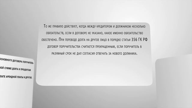 Прекращение договора поручительства смотреть онлайн