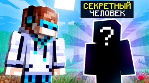 МАЙНКРАФТ, НО МЫ СЛУЧАЙНО НАШЛИ СЕКРЕТНОГО НПС SkyBlock RPG [Остров РПГ] #96