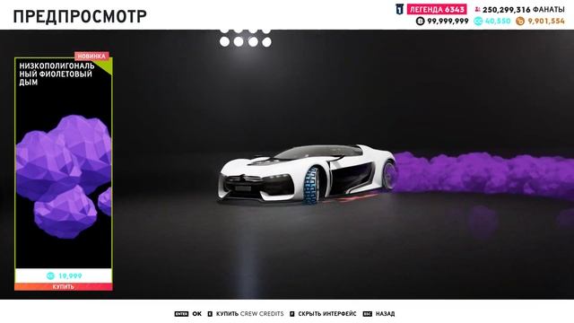 THE CREW 2 