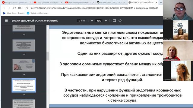 КИСЛОТНО - ЩЕЛОЧНОЙ БАЛАНС смотреть онлайн