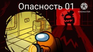 Все звуки ПРЯТОК Among us (Всё оригинал)