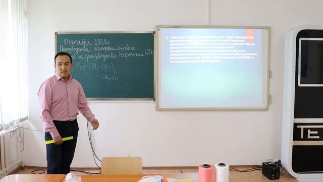 Производственное обучение на тему: Производства полипропиленовых мешков на производстве Нефтехим LT смотреть онлайн