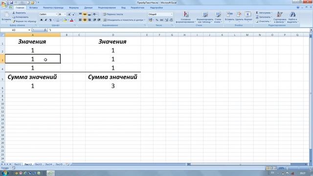 Преобразование текста в число в Excel смотреть онлайн