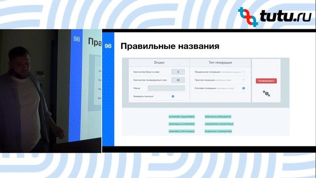 «Введение в рефакторинг», Максим Смирнов, Туту.ру смотреть онлайн