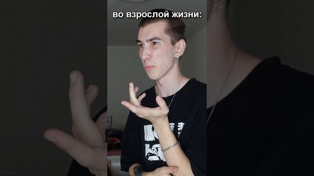 Детство vs Взрослая жизнь.. смотреть онлайн