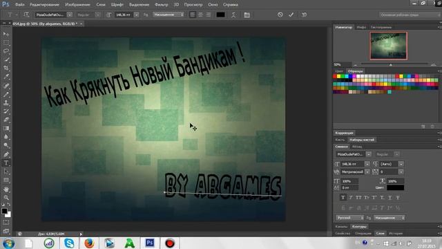 Видео Урок №4 Adobe Photoshop CS6 64 bit смотреть онлайн