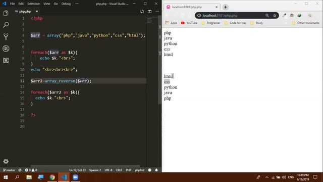 PHP 11 || Array_reverse , shuffle смотреть онлайн