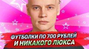 Как на самом деле живет певец SHAMAN