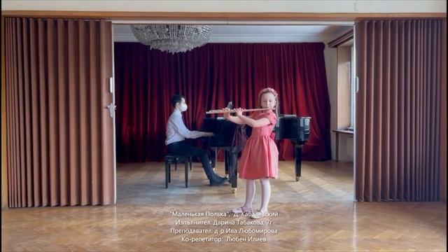 Дарина Табакова - Маленькая полька смотреть онлайн