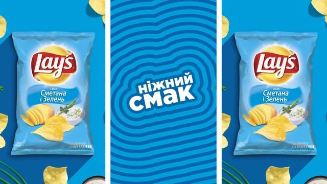 Літо смакує краще з Lay’s Сметана і Зелень смотреть онлайн