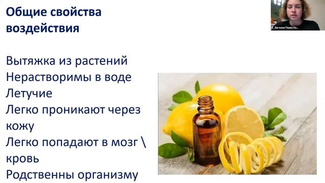 09/10/20 «Магия ароматов или мудрость интуиции» Евгенией Первухиной смотреть онлайн
