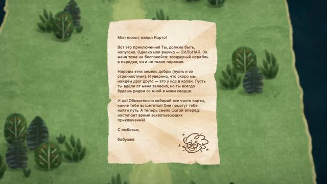 ОЧЕНЬ СЛОЖНАЯ ИГРА! CARTO смотреть онлайн