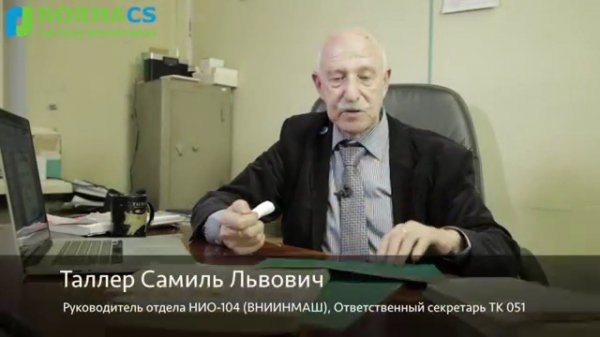 NormaCS. Система стандартизации ЕСКД. Часть 16.2. Классификаторы ЕСКД и методические материалы