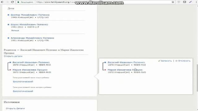 FamilySearch 3 функции