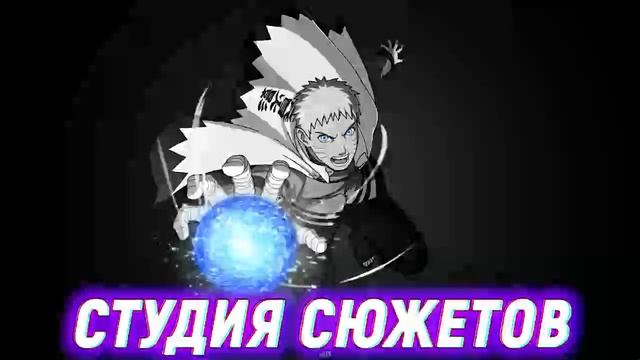 Naruto is young genius is not believed in. Alternative plot. parts AAAzzzz14407 смотреть онлайн