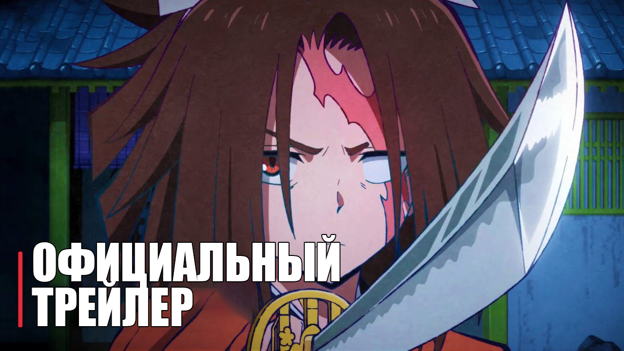 Bucchigire The Most Wanted - Official Anime Trailer | RUS SUB смотреть онлайн