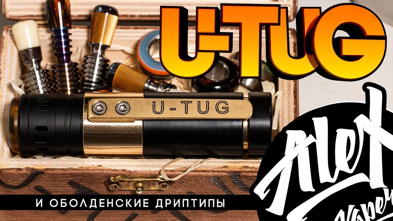 Крафтовый Мех Мод U-TUG и обалденские дриптипы L Alex VapersMD Review