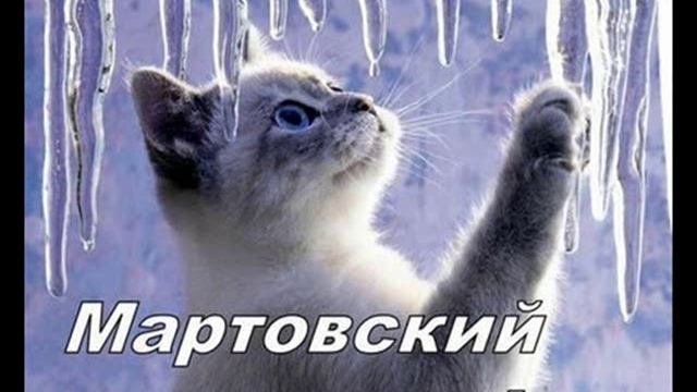 АДАЖИО МАРТА