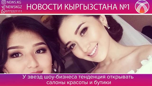 У звезд шоу-бизнеса тенденция открывать салоны красоты и бутики смотреть онлайн