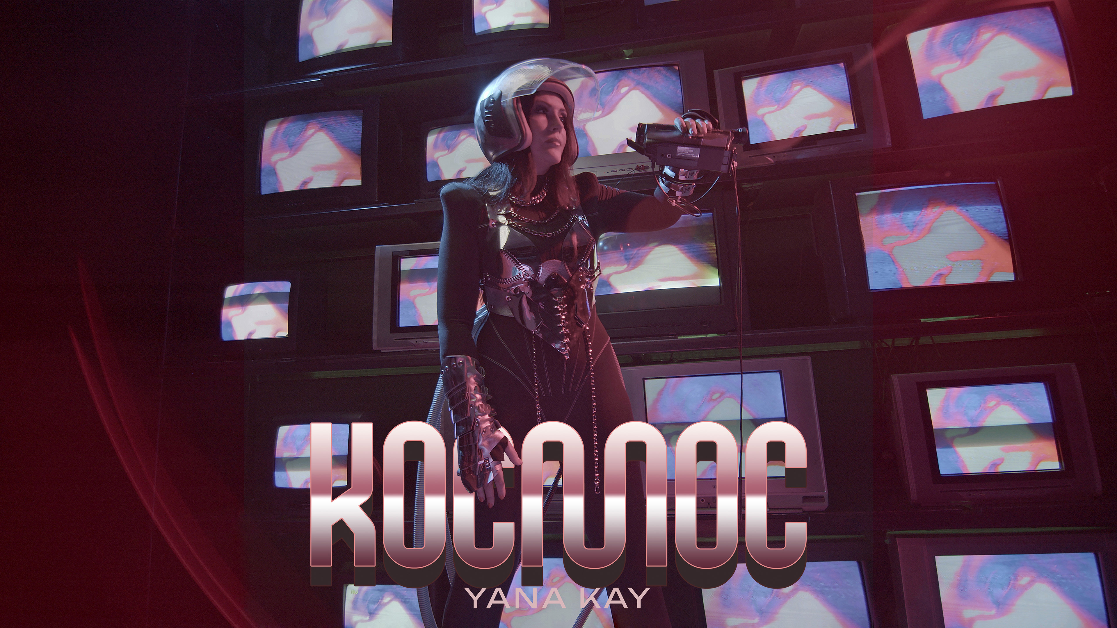 Yana Kay - Космос (official Video)