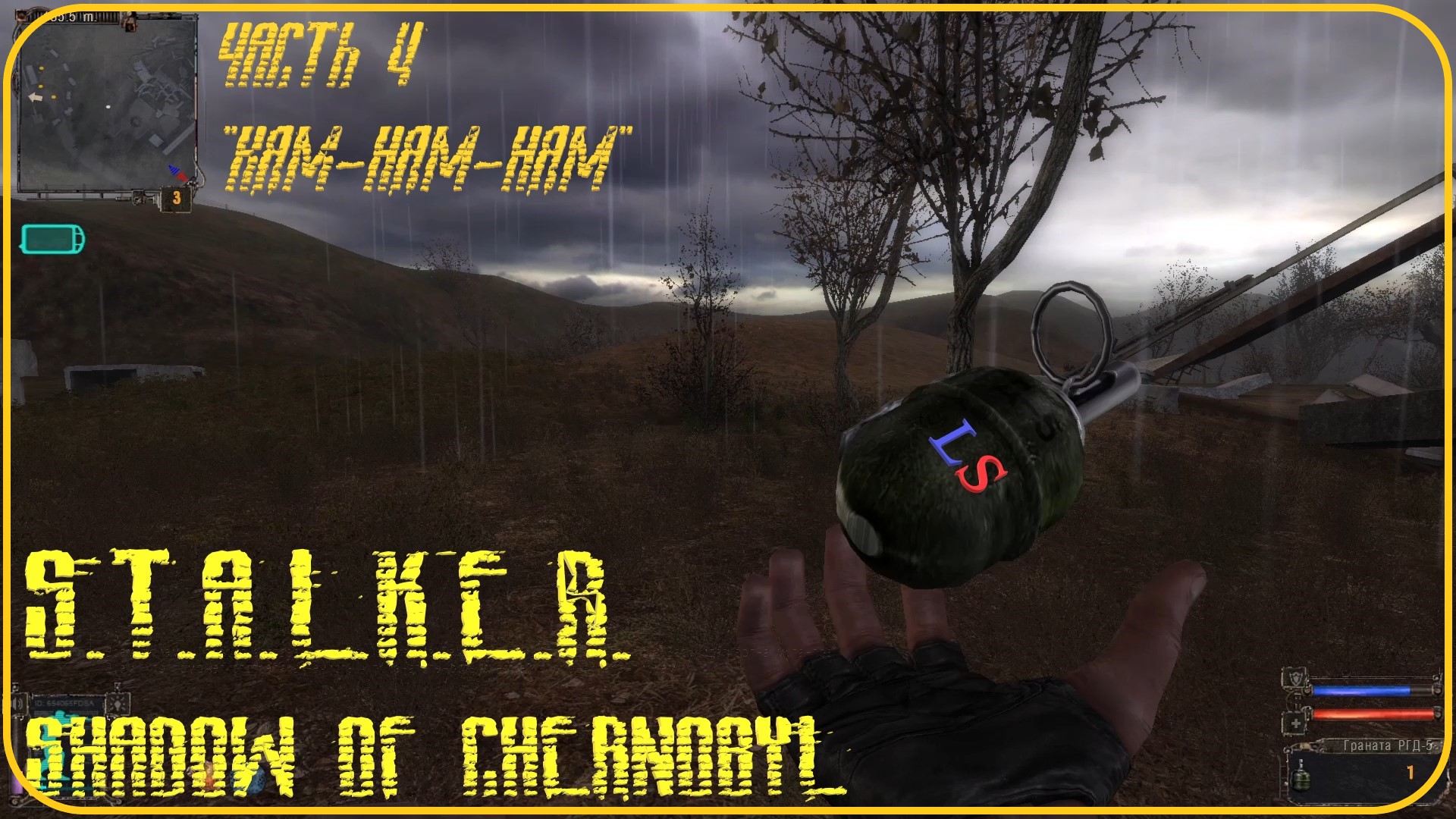 LS S.T.A.L.K.E.R. Shadow of Chernobyl "НЯМ-НЯМ-НЯМ" Прохождение Часть 4 НИИ Агропром смотреть онлайн