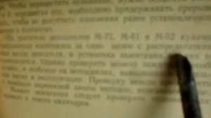 Установка зажигания и клапанов К-750,М-72