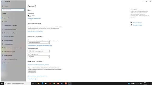 Как переключить УСТРОЙСТВО ВОСПРОИЗВЕДЕНИЯ звука на Windows 10 смотреть онлайн