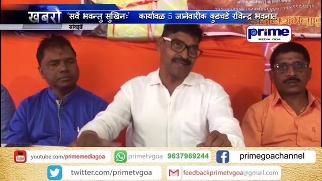 ‘SARVE BHAVANTU SUKHINAH’ ON JAN 5 AT RAVINDRA BHAVAN CURCHOREM смотреть онлайн