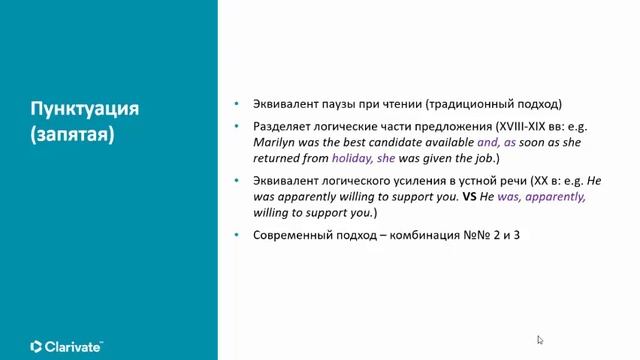 Редактура текста: орфография, пунктуация, синтаксис, стиль смотреть онлайн