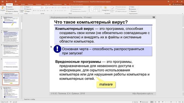 Дистанционно обучаемся и избранные вопросы, только кто их избрал? смотреть онлайн