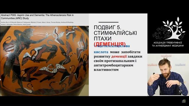 12 подвигов Ацетилсалициловой кислоты Скибчик Я В Киев смотреть онлайн