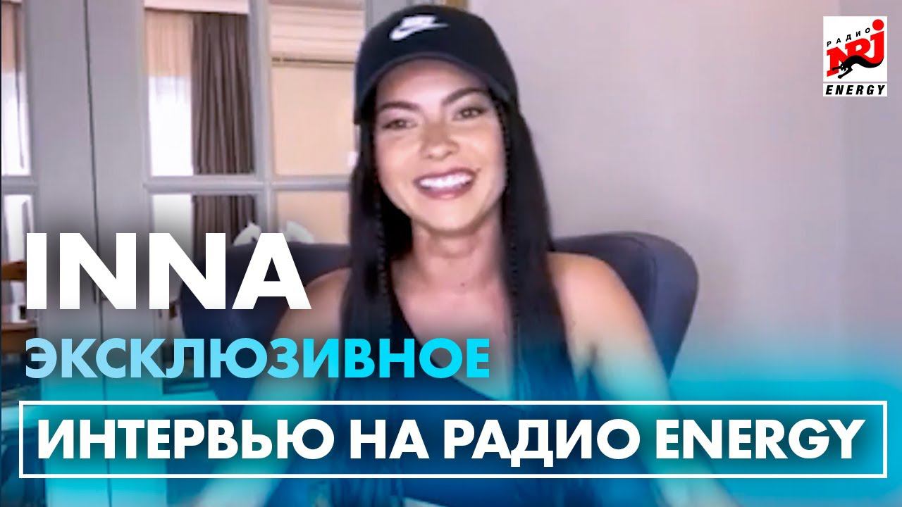 INNA - про выход и популярность 