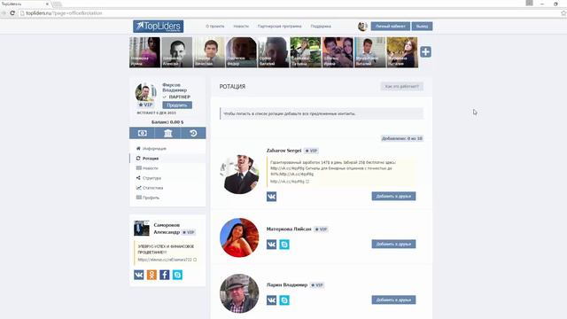 Накрутка вконтакте бесплатно смотреть онлайн