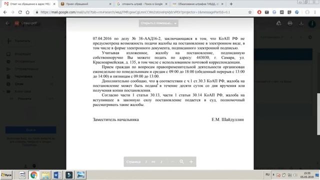 Мастерство и Личное Искусство