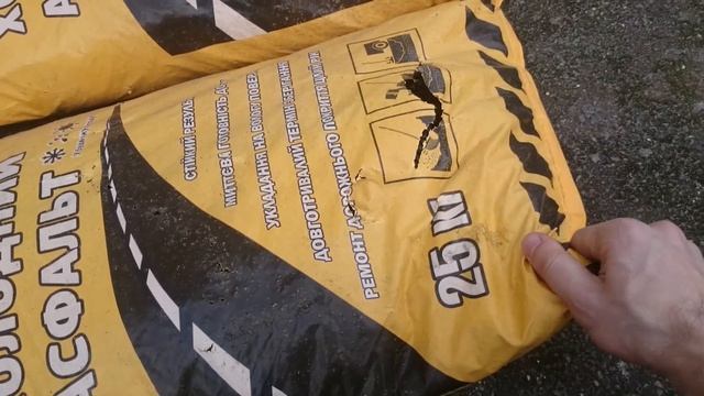 Холодный асфальт: укладка и  технология, расход, ямочный ремонт как сделать своими руками без катка