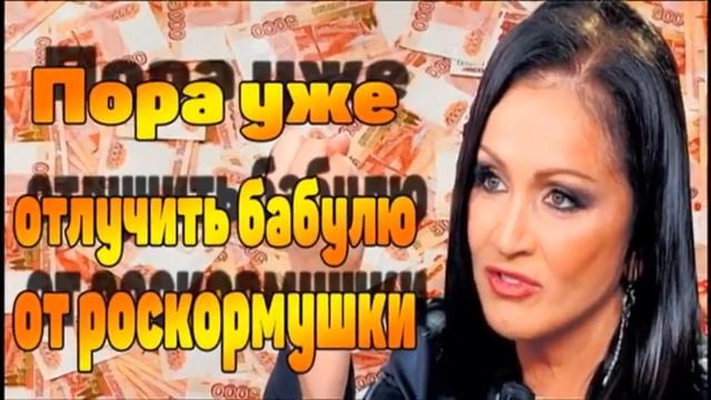 Жадность или забота Софии Ротару смотреть онлайн