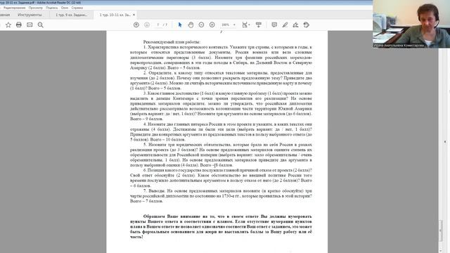 Региональный этап 2021-2022 уч.г. История. Разбор заданий смотреть онлайн