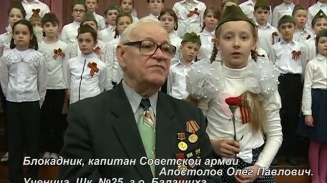 "Поколения о Великой Победе" - МУ МВД России "Балашихинское" смотреть онлайн
