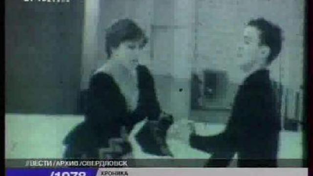 1978 год. Хроника. Свердловск. смотреть онлайн