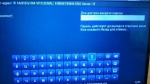 форкплеер установка и настройка на смарт ТВ smart TV forkplayer установка  через смену ДНС #2