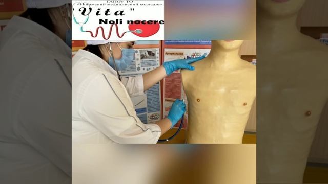 Аускультация легких. Первичная аккредитация