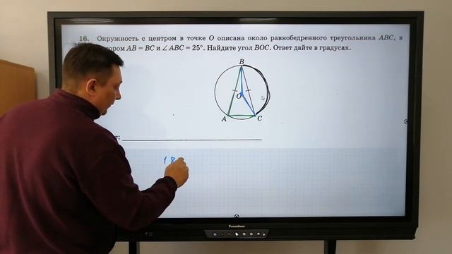 Задание 16. Решение заданий варианта 12 из сборника ОГЭ 2022 математика под редакцией И.В. Ященко. смотреть онлайн