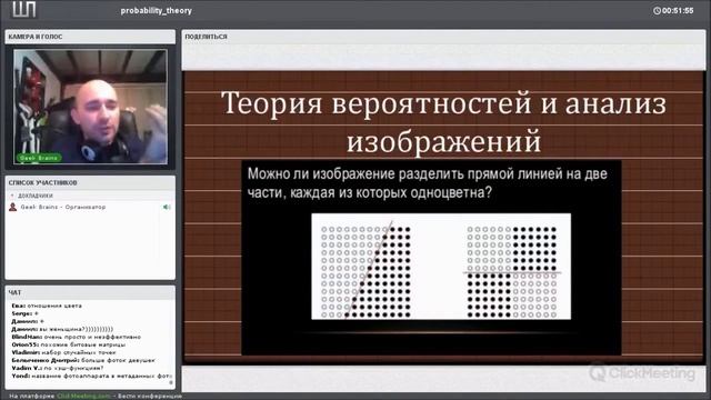Анализ изображений и теория вероятностей. Как гугл анализирует картинки 4 смотреть онлайн